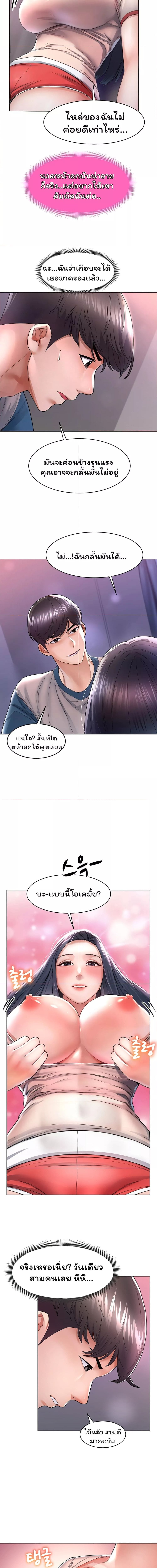 Could You Please Touch Me There ตอนที่ 4 ภาพ 13