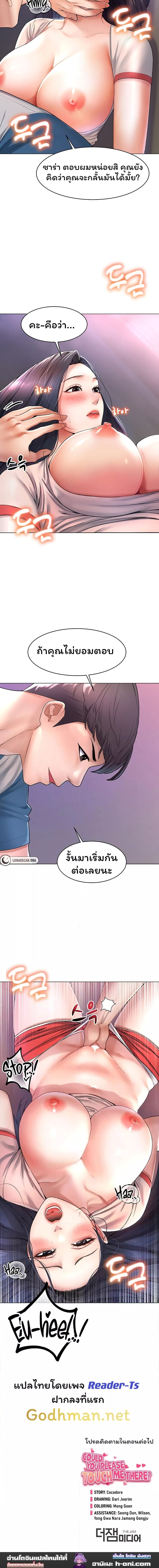 Could You Please Touch Me There ตอนที่ 4 ภาพ 15