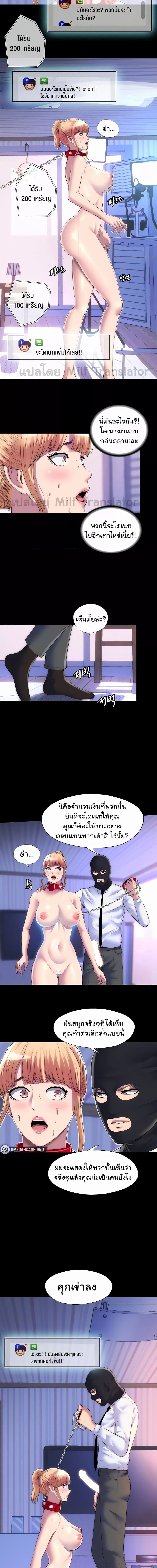 Body Bind ตอนที่ 22 ภาพ 3
