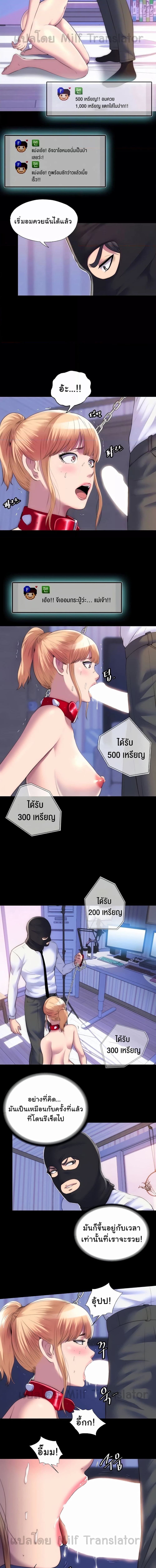 Body Bind ตอนที่ 22 ภาพ 4