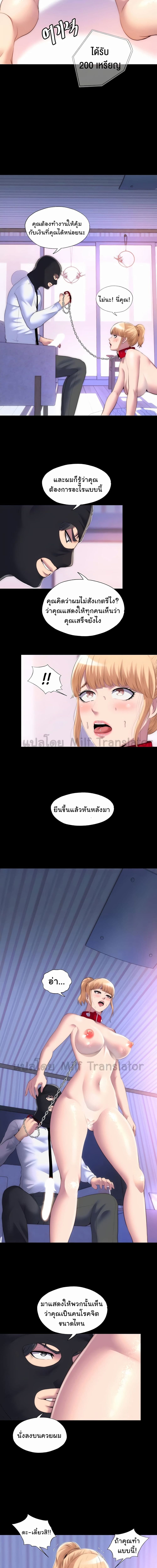 Body Bind ตอนที่ 22 ภาพ 6
