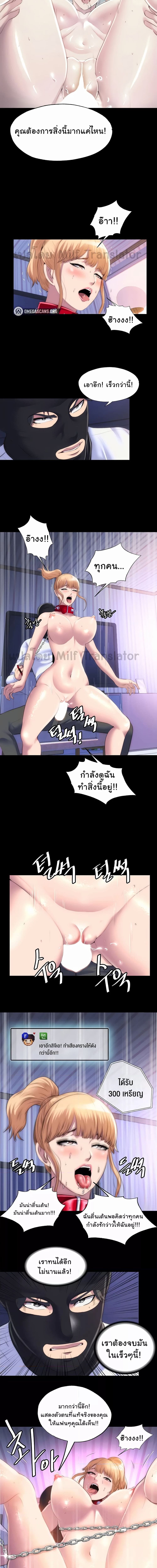 Body Bind ตอนที่ 22 ภาพ 8