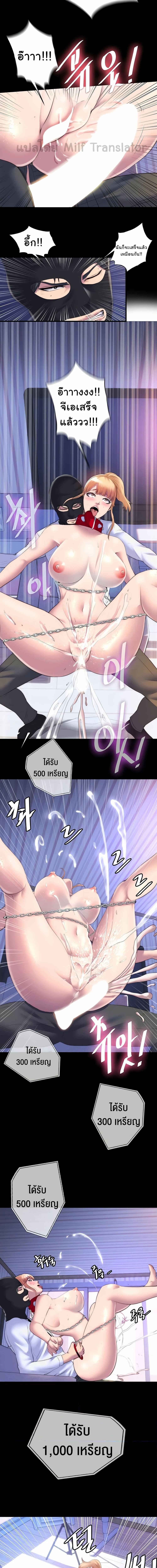 Body Bind ตอนที่ 22 ภาพ 10