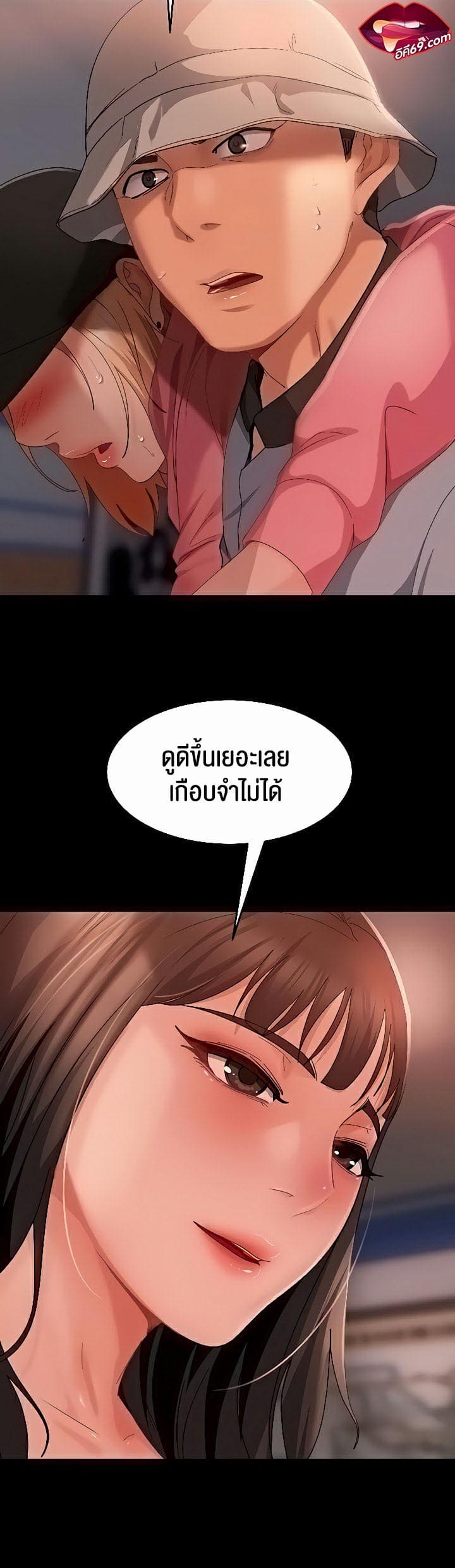 Marriage Agency Review ตอนที่ 30 ภาพ 7