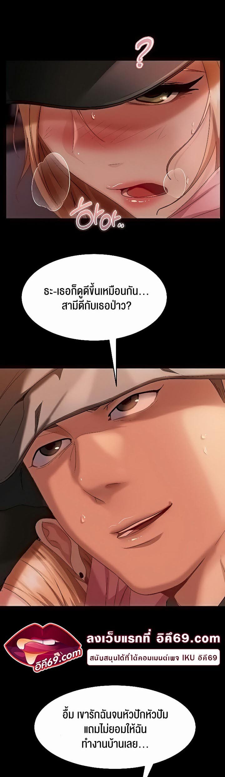 Marriage Agency Review ตอนที่ 30 ภาพ 8