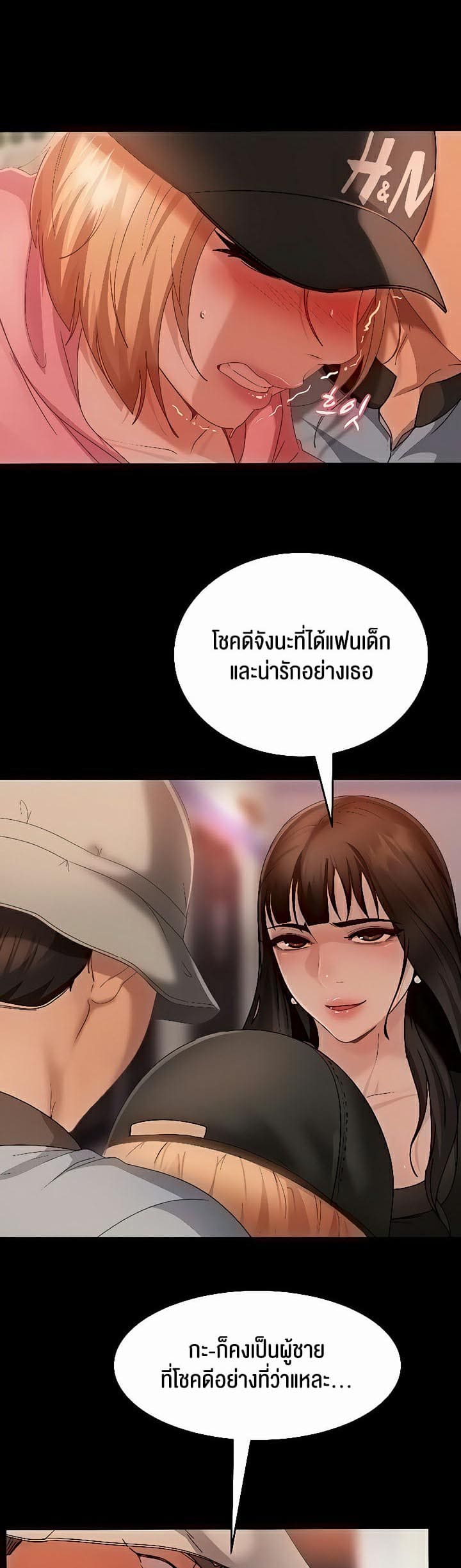 Marriage Agency Review ตอนที่ 30 ภาพ 12