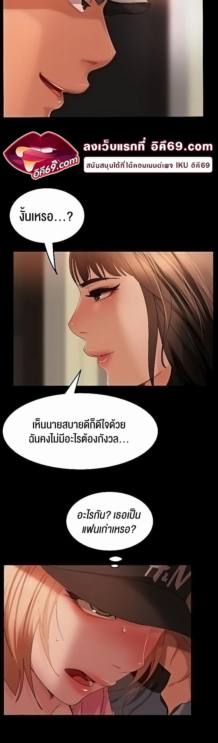 Marriage Agency Review ตอนที่ 30 ภาพ 13