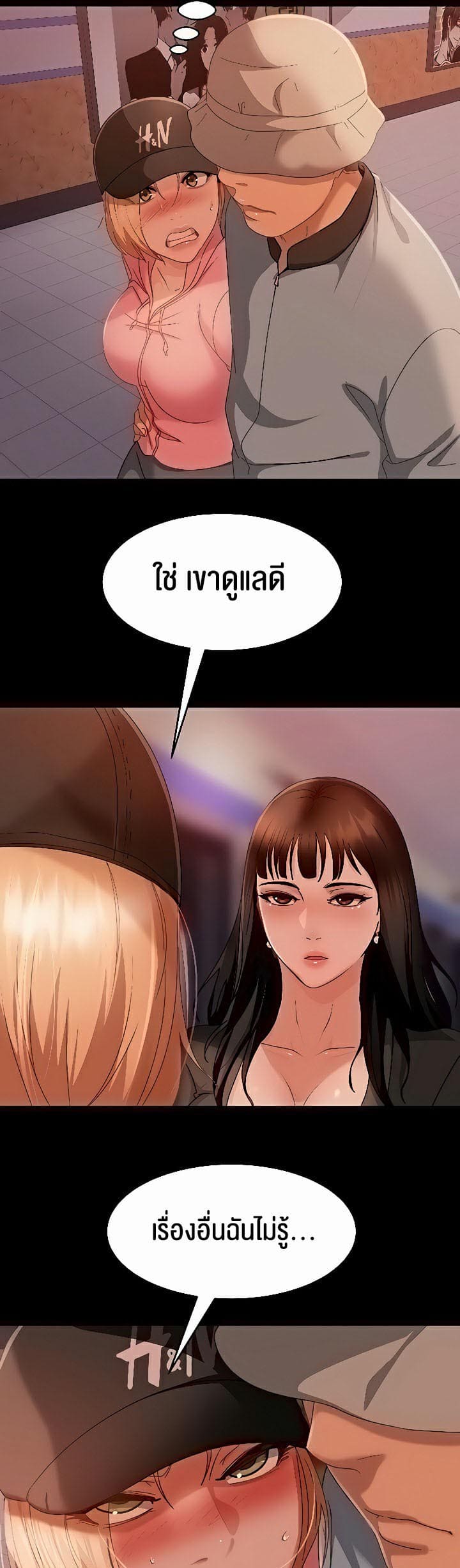 Marriage Agency Review ตอนที่ 30 ภาพ 15