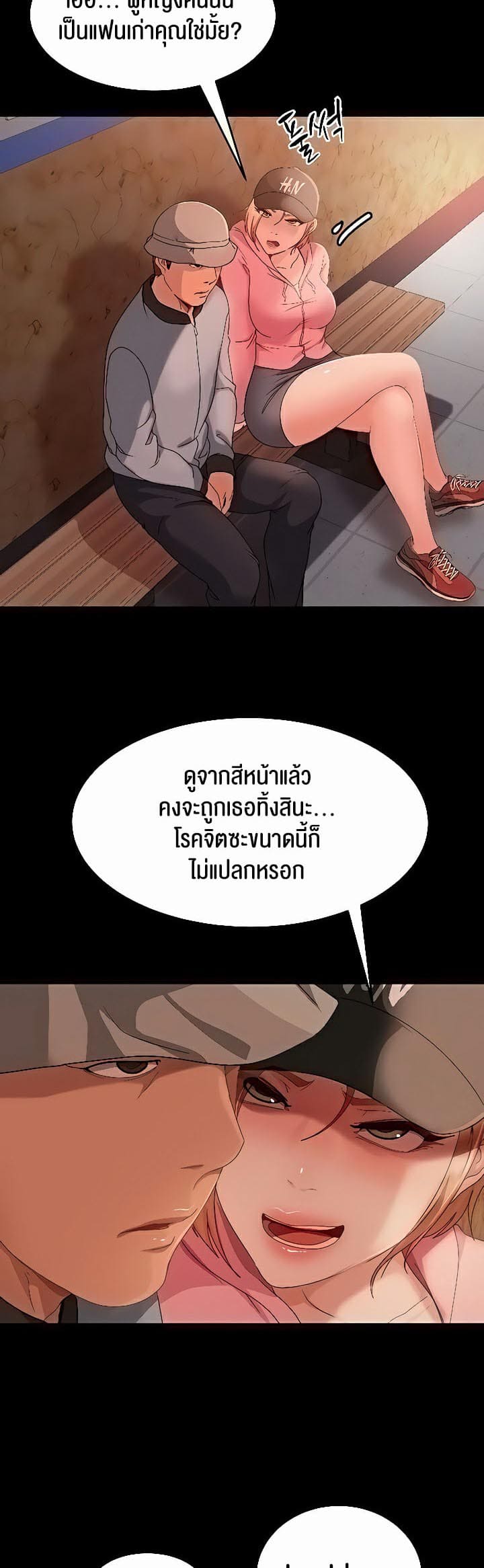 Marriage Agency Review ตอนที่ 30 ภาพ 23