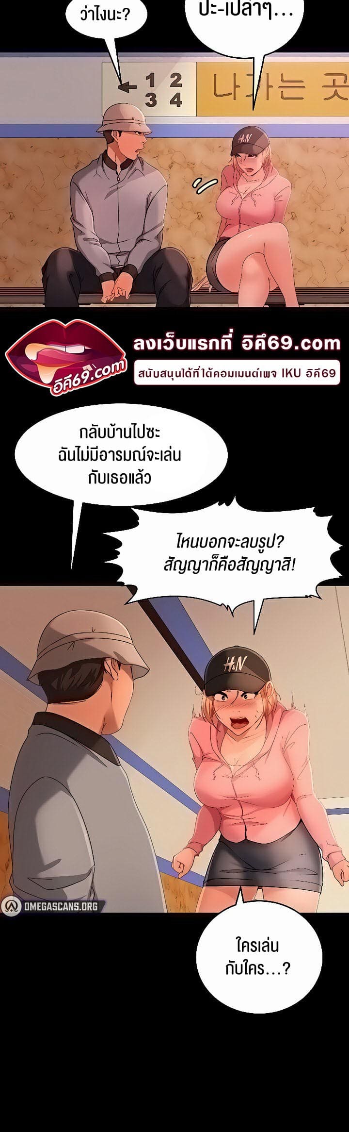 Marriage Agency Review ตอนที่ 30 ภาพ 24