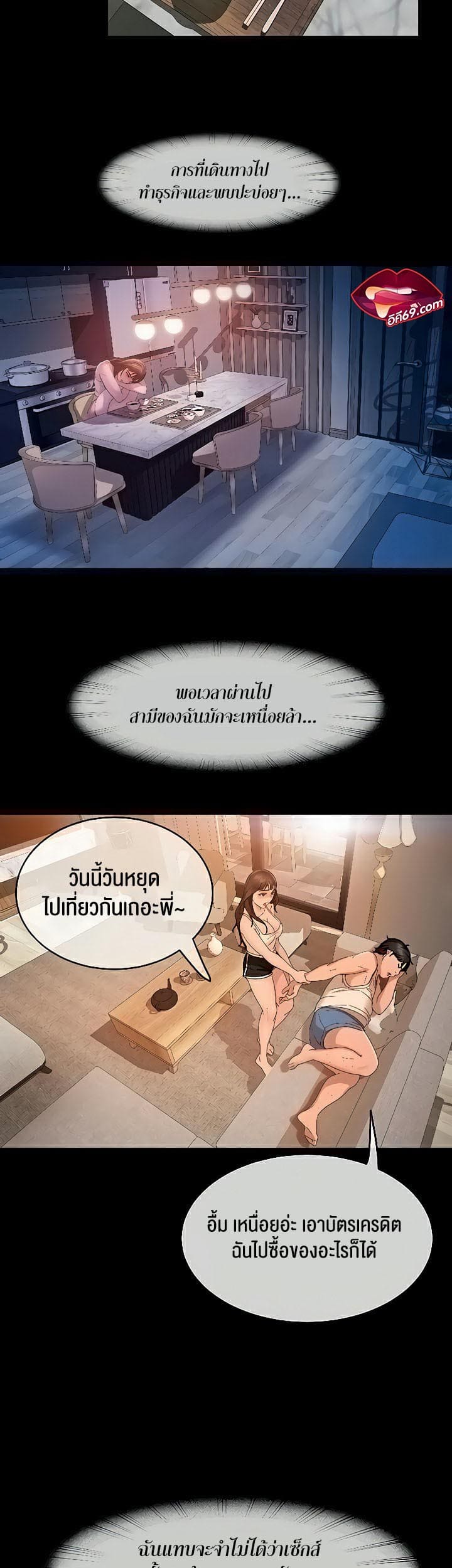 Marriage Agency Review ตอนที่ 30 ภาพ 37