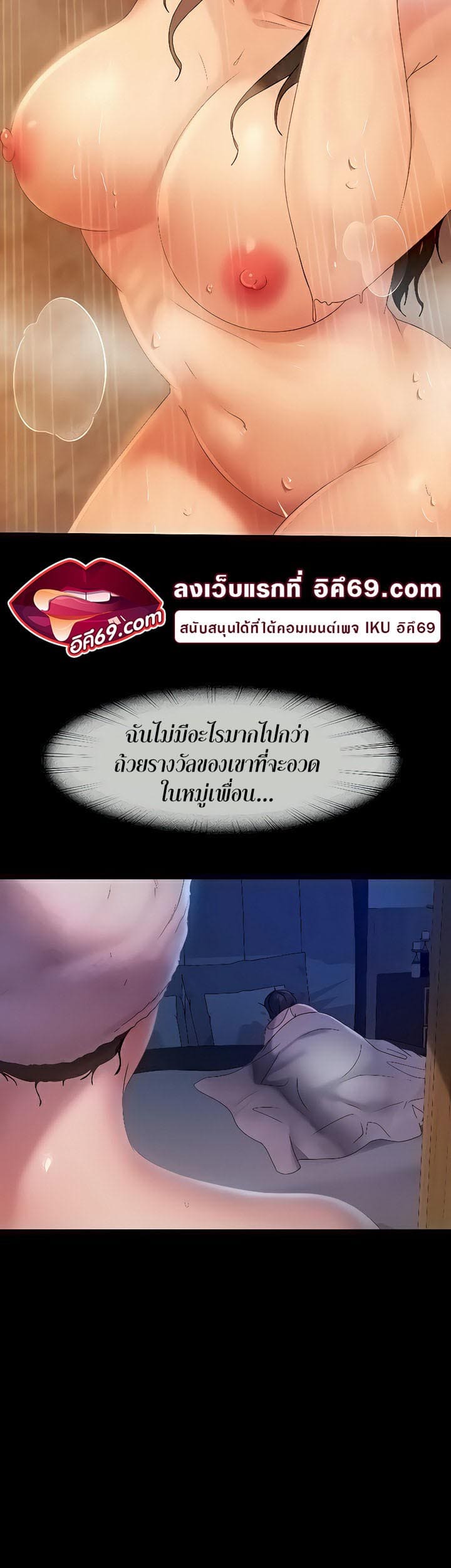 Marriage Agency Review ตอนที่ 30 ภาพ 39