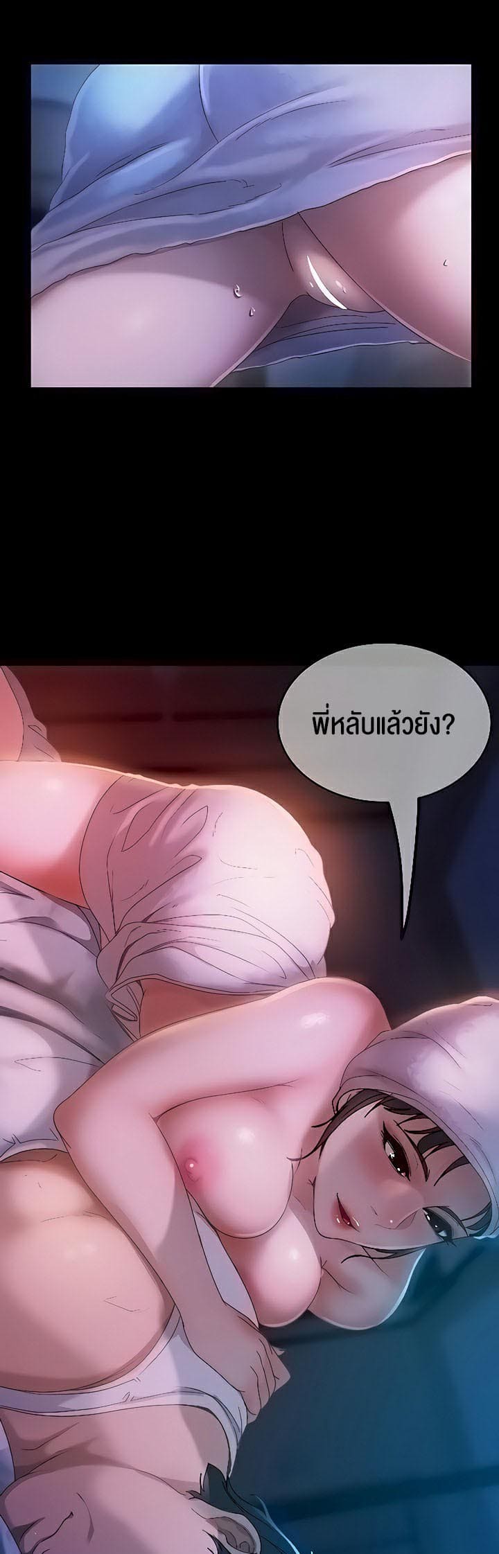 Marriage Agency Review ตอนที่ 30 ภาพ 40