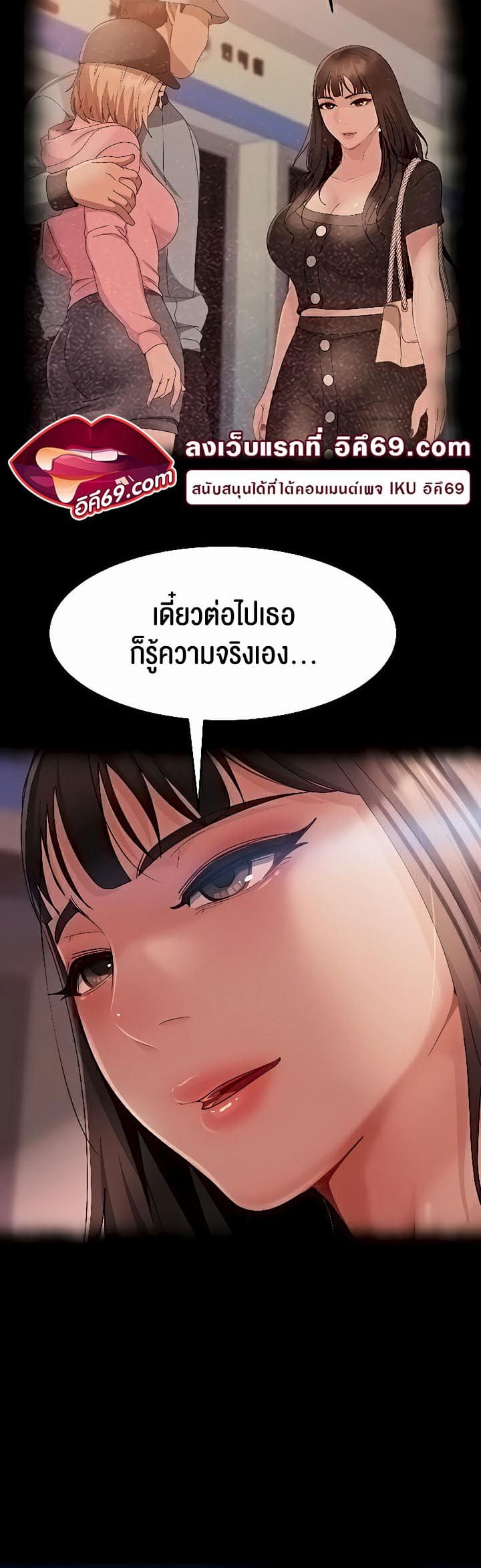 Marriage Agency Review ตอนที่ 30 ภาพ 49