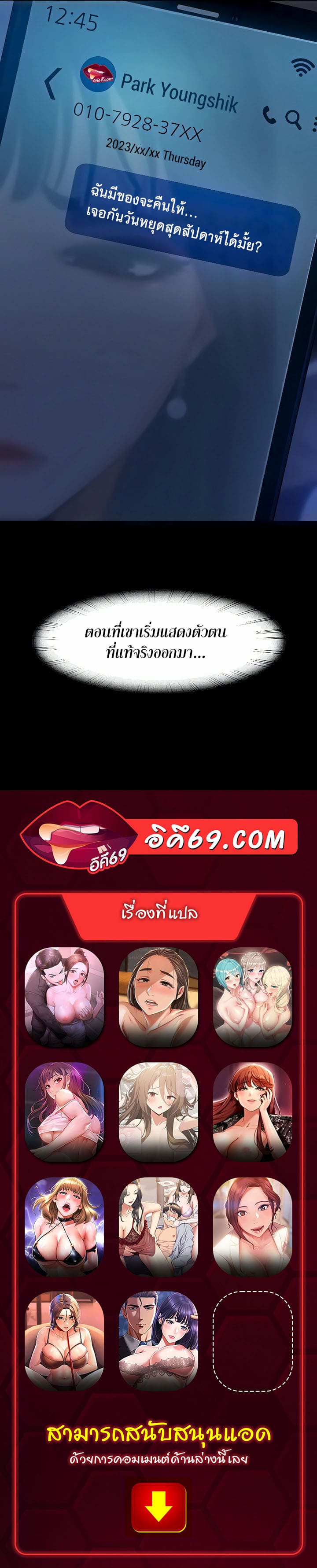 Marriage Agency Review ตอนที่ 30 ภาพ 50