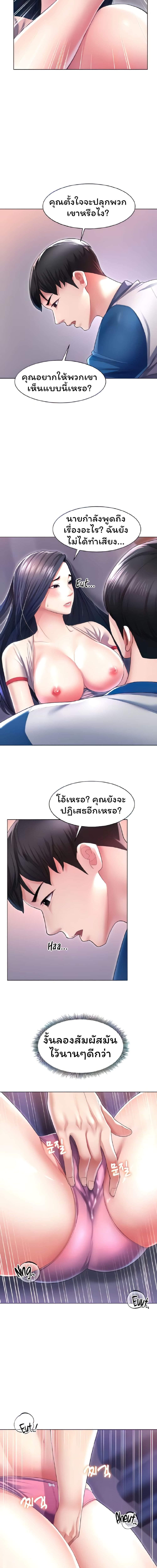 Could You Please Touch Me There ตอนที่ 5 ภาพ 3