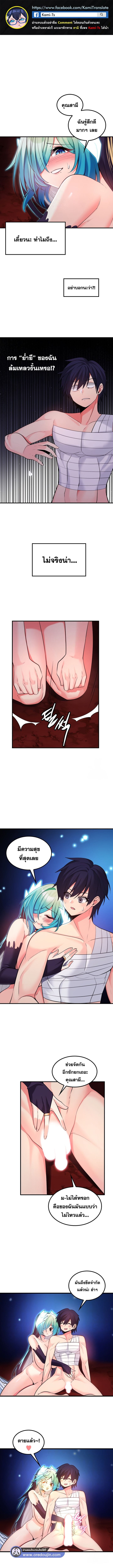 เผด็จศึกยัยต้นไม้โลก ตอนที่ 33 ภาพ 0