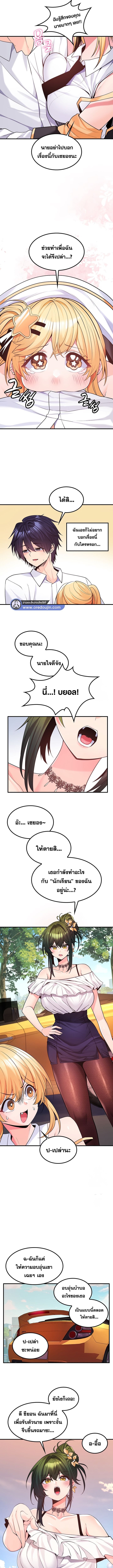 เผด็จศึกยัยต้นไม้โลก ตอนที่ 33 ภาพ 4