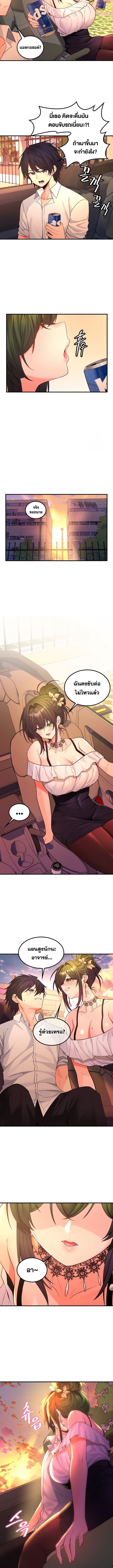 เผด็จศึกยัยต้นไม้โลก ตอนที่ 33 ภาพ 8