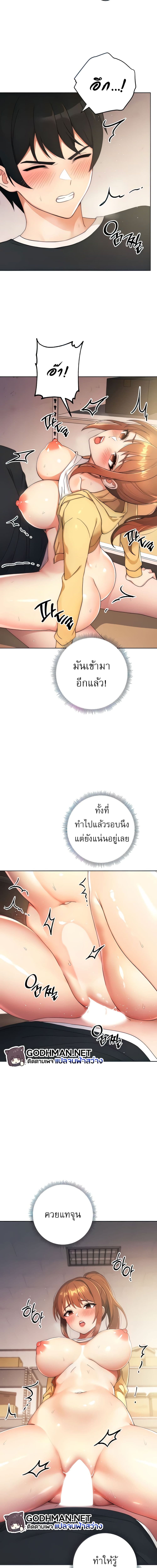 Love Choice ตอนที่ 4 ภาพ 1