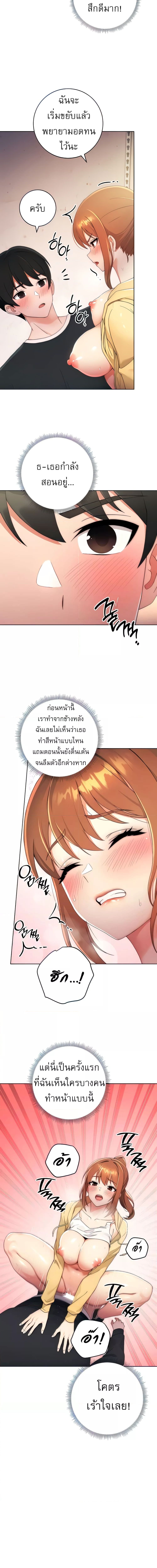Love Choice ตอนที่ 4 ภาพ 2