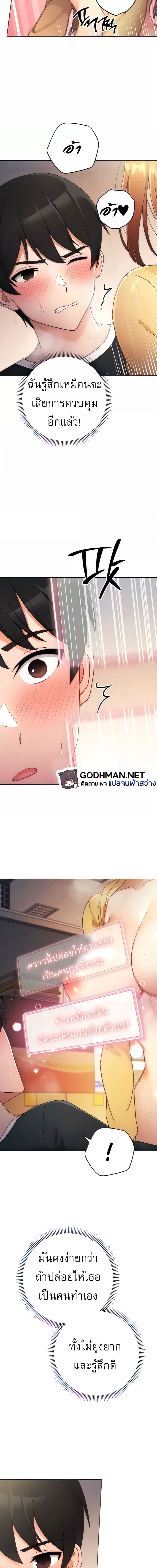 Love Choice ตอนที่ 4 ภาพ 4