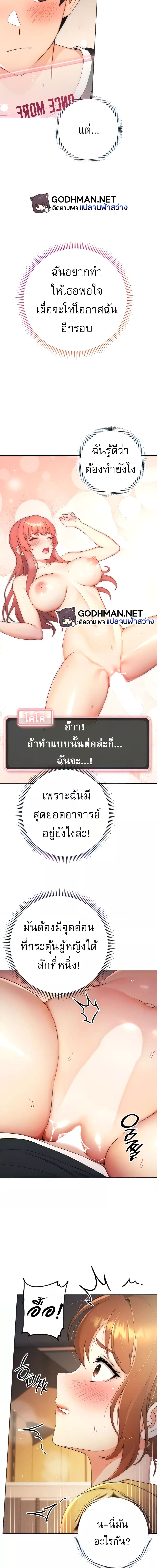 Love Choice ตอนที่ 4 ภาพ 5