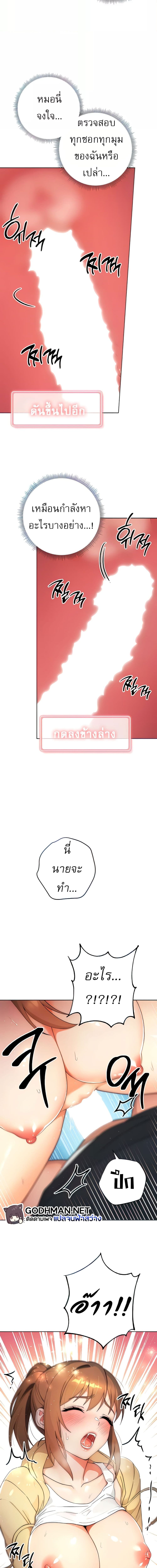 Love Choice ตอนที่ 4 ภาพ 6