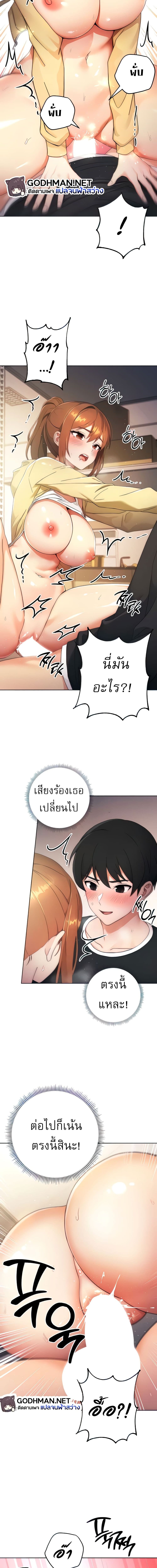 Love Choice ตอนที่ 4 ภาพ 7