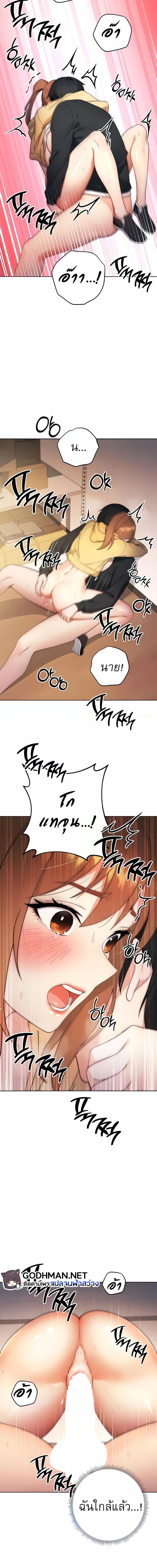 Love Choice ตอนที่ 4 ภาพ 8