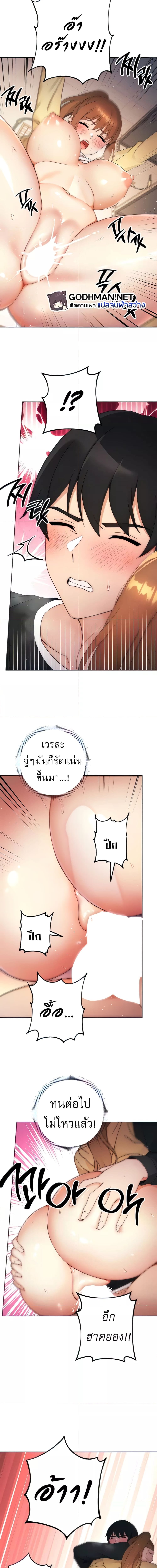 Love Choice ตอนที่ 4 ภาพ 10