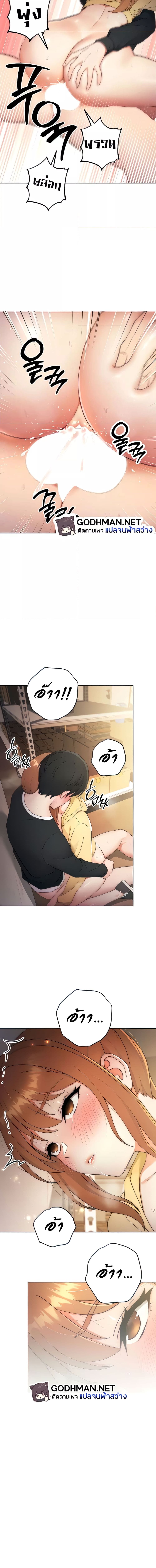 Love Choice ตอนที่ 4 ภาพ 11