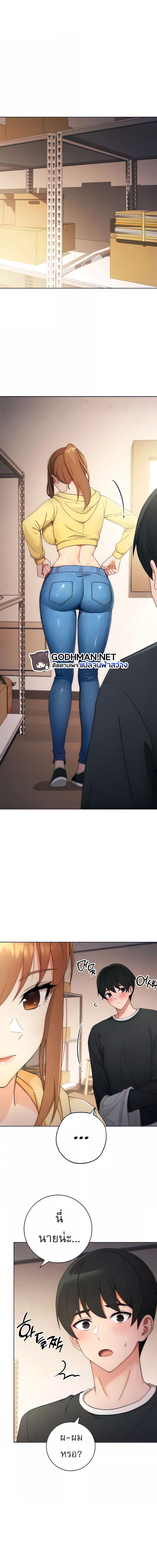 Love Choice ตอนที่ 4 ภาพ 12