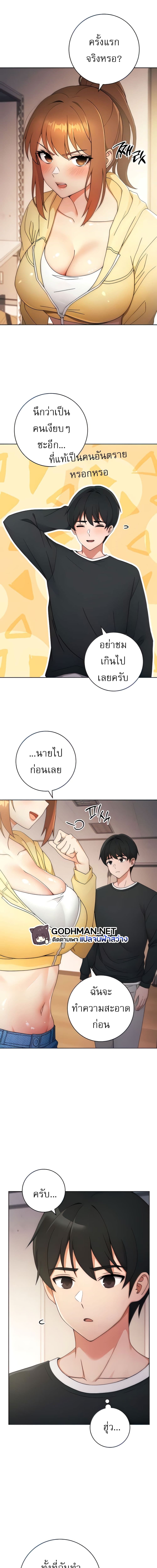 Love Choice ตอนที่ 4 ภาพ 13