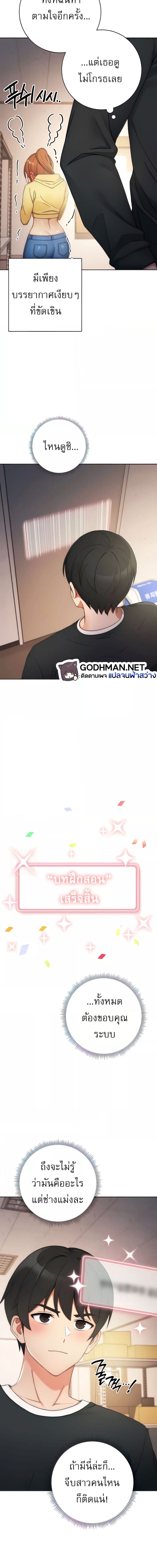 Love Choice ตอนที่ 4 ภาพ 14