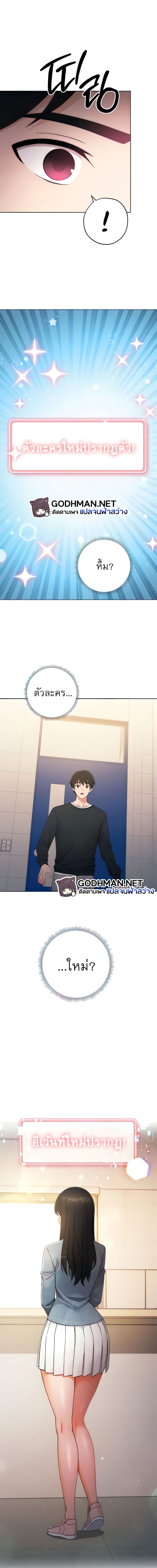 Love Choice ตอนที่ 4 ภาพ 15