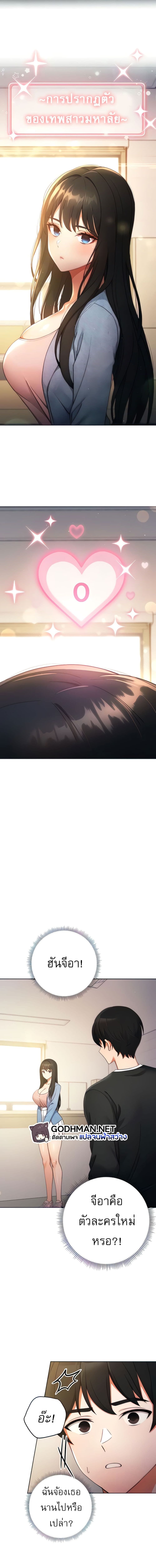 Love Choice ตอนที่ 4 ภาพ 16