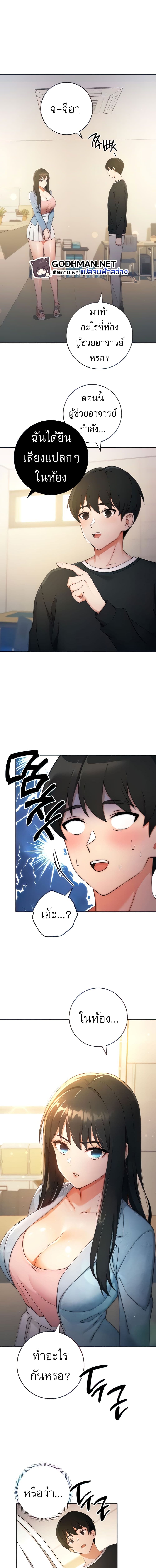 Love Choice ตอนที่ 4 ภาพ 17