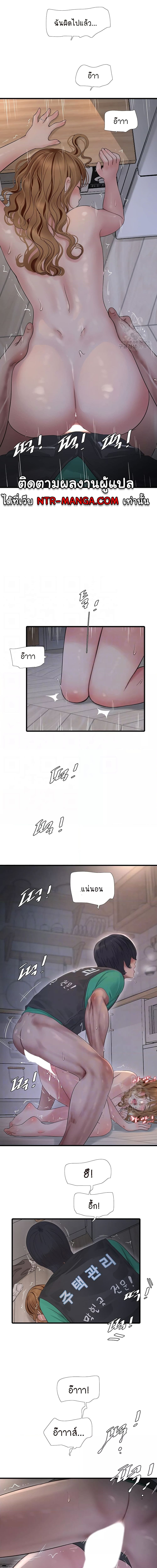 เมียนาย...ฉันขอได้มั้ย? 13 ภาพ 2