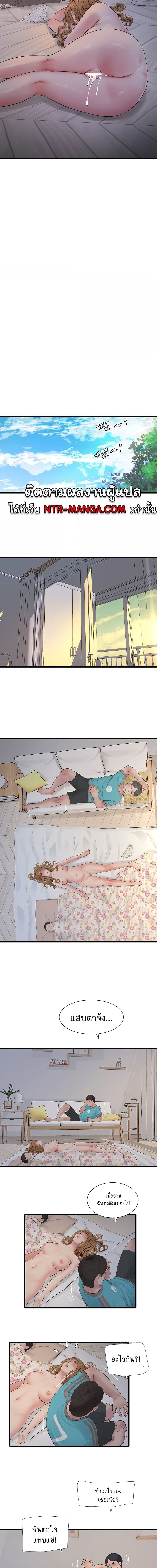 เมียนาย...ฉันขอได้มั้ย? 13 ภาพ 4