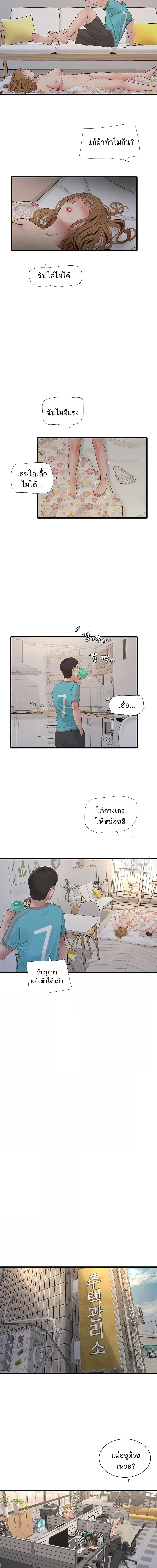 เมียนาย...ฉันขอได้มั้ย? 13 ภาพ 5