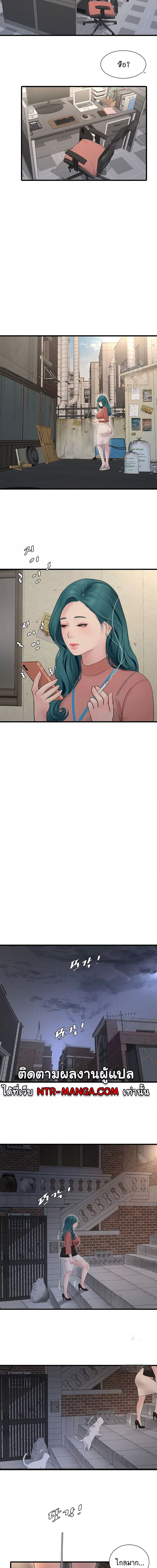 เมียนาย...ฉันขอได้มั้ย? 13 ภาพ 6
