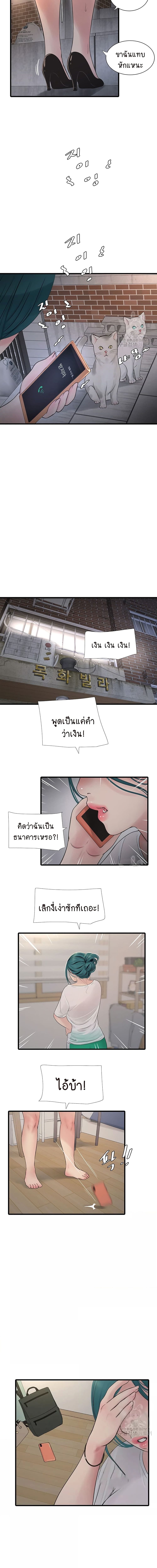 เมียนาย...ฉันขอได้มั้ย? 13 ภาพ 7