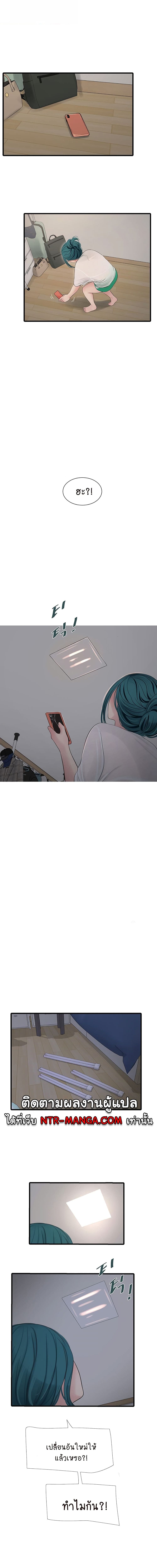 เมียนาย...ฉันขอได้มั้ย? 13 ภาพ 8