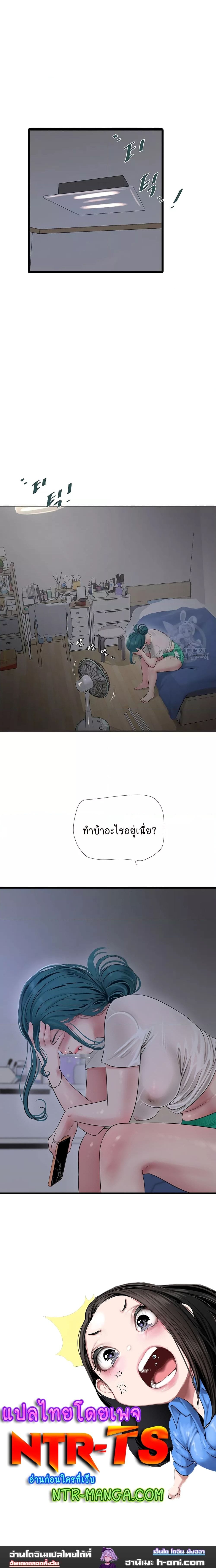 เมียนาย...ฉันขอได้มั้ย? 13 ภาพ 9