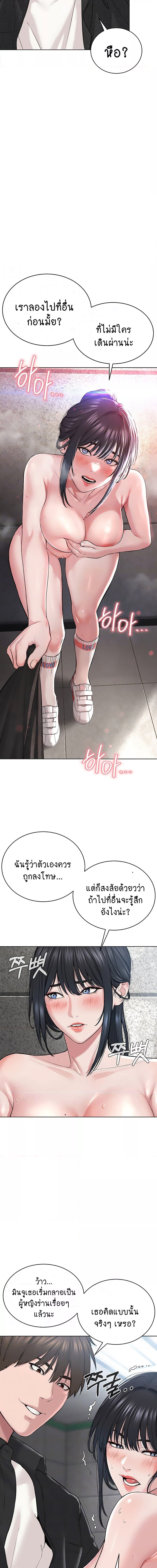 I Am Pseudo Leader ตอนที่ 9 ภาพ 2