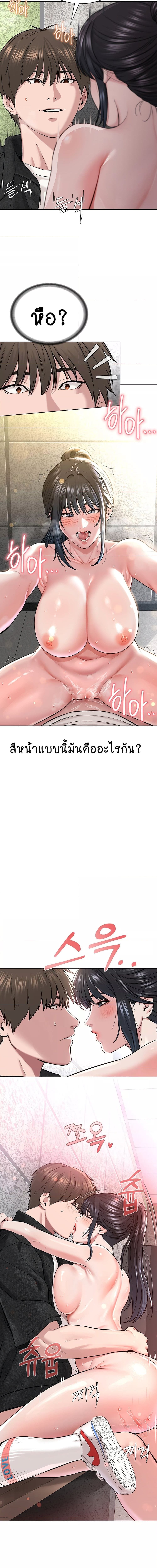 I Am Pseudo Leader ตอนที่ 9 ภาพ 7