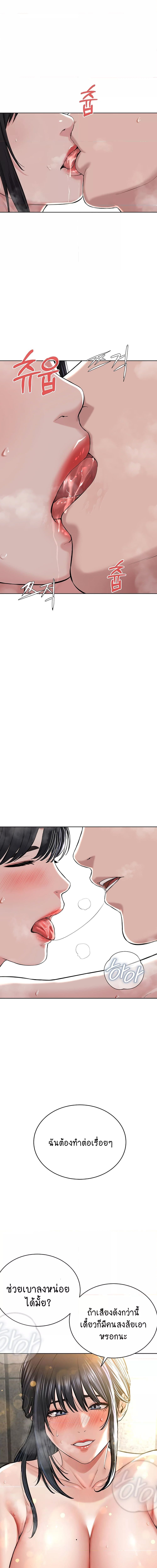 I Am Pseudo Leader ตอนที่ 9 ภาพ 8