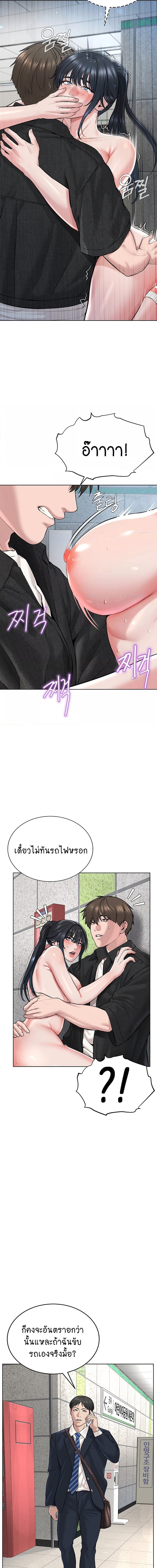 I Am Pseudo Leader ตอนที่ 9 ภาพ 12