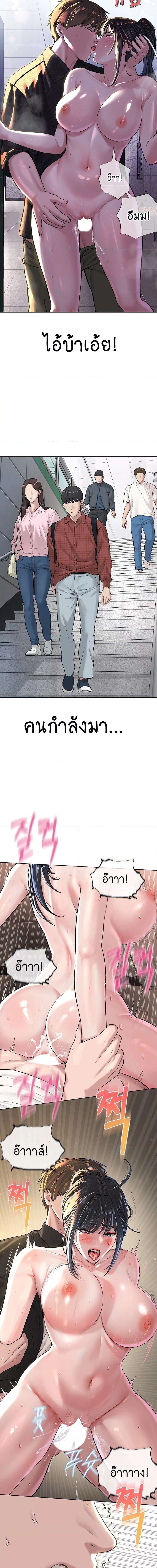 I Am Pseudo Leader ตอนที่ 9 ภาพ 15